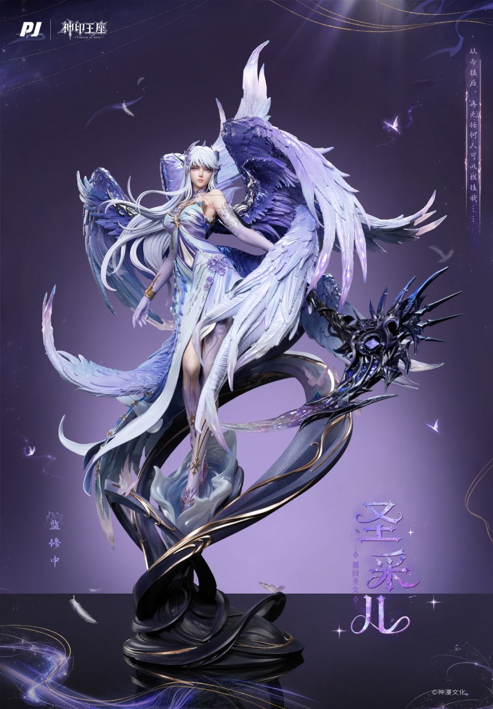 Saint Cai'er [Licensed]