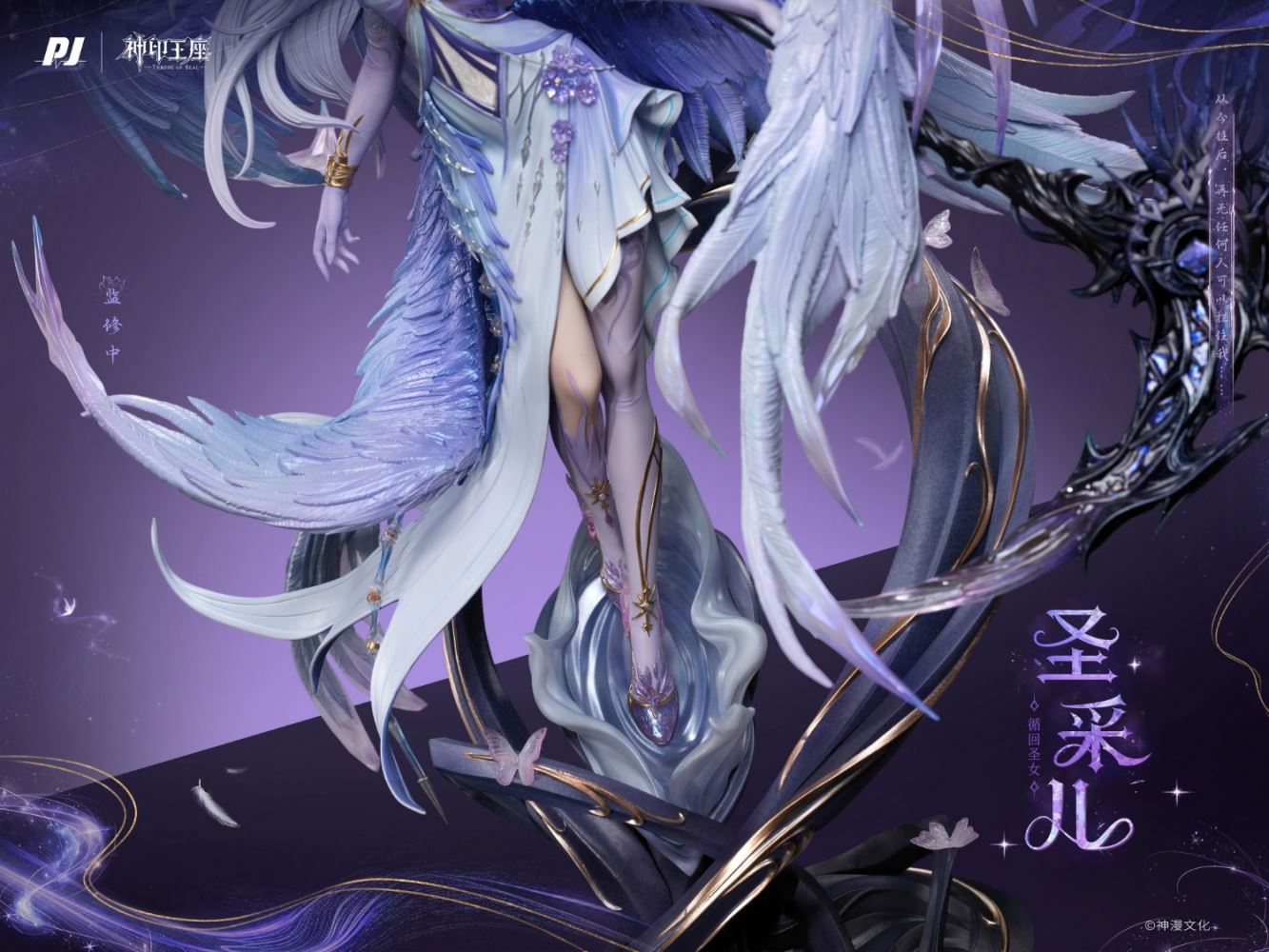 Saint Cai'er [Licensed]