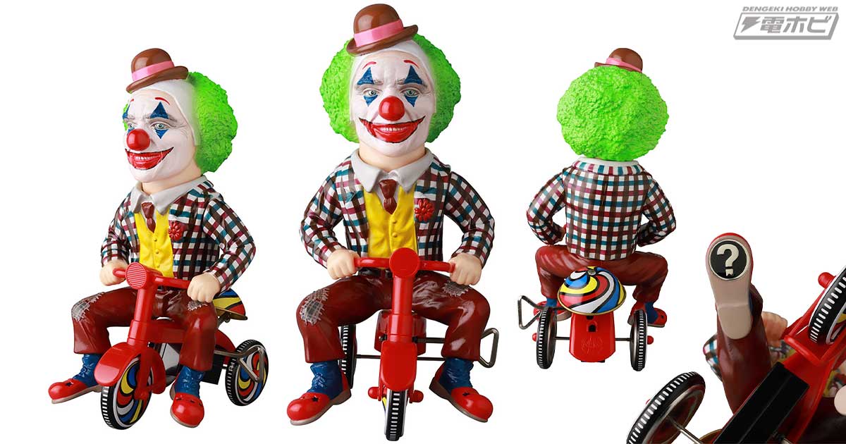 NEW ART GUILD THE JOKER Tricycle