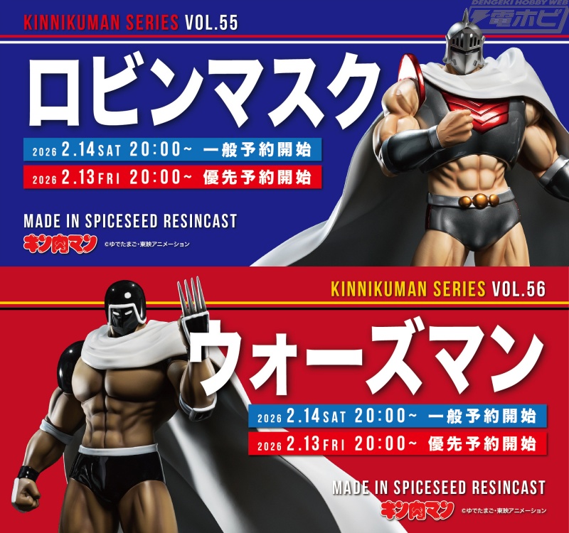Kinnikuman Series Robin Mask & Warsman