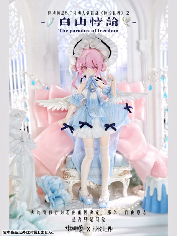 Paradox World BJD Doll Collection