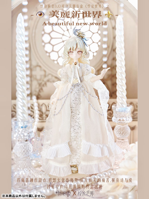 Paradox World BJD Doll Collection