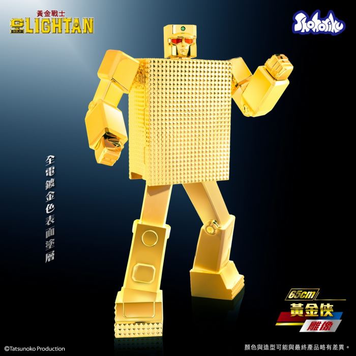 Gold Lightan Golden Warrior