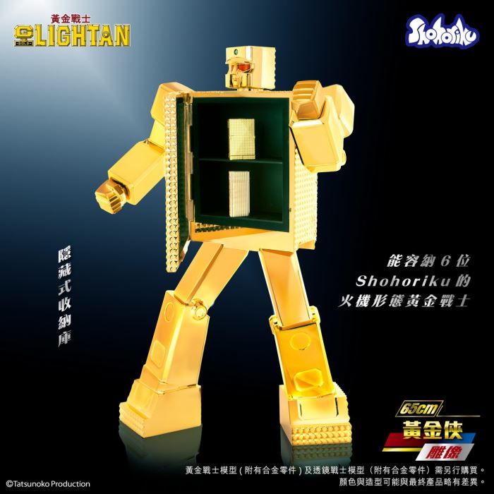 Gold Lightan Golden Warrior