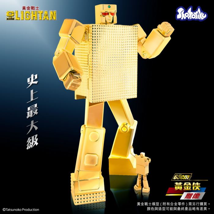 Gold Lightan Golden Warrior
