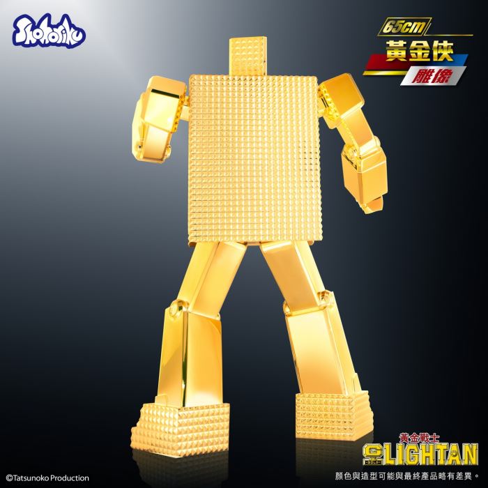 Gold Lightan Golden Warrior
