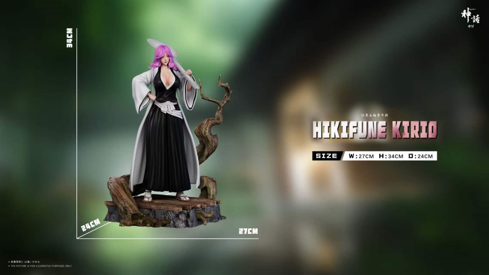 Hikifune Kirio - Bleach