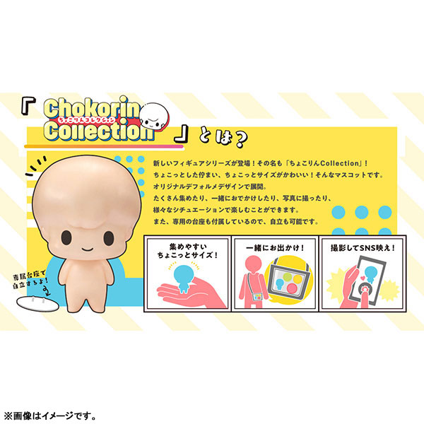 Chokorin Collection Nintama Rantaro Vol.1