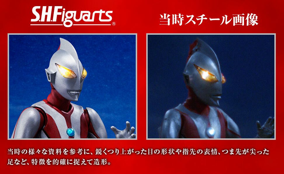 SHFiguarts Fake Ultraman