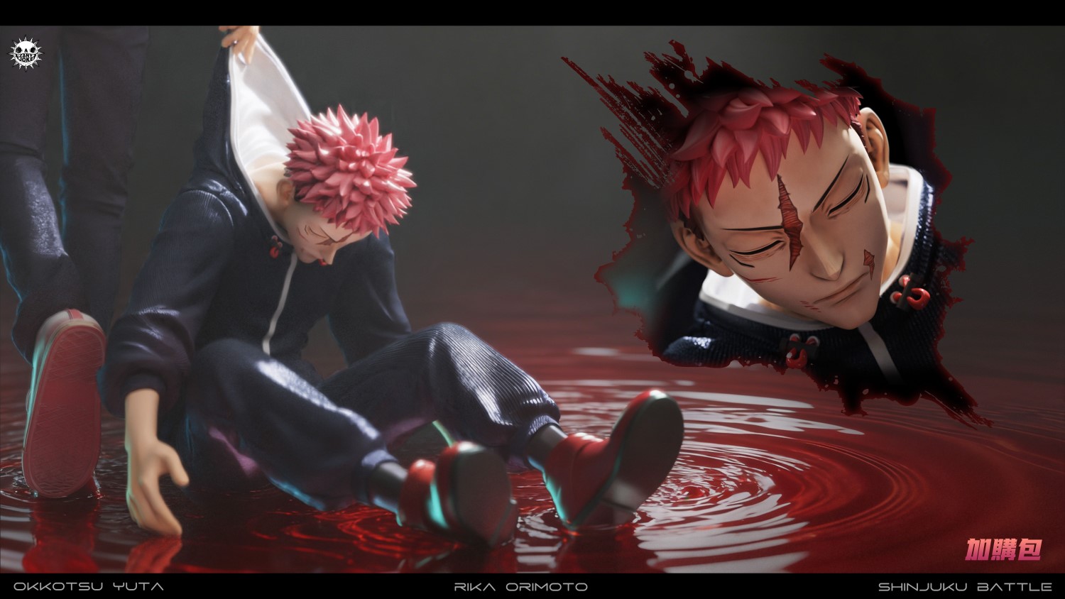 Okkotsu Yuta - Jujutsu Kaisen 1/6