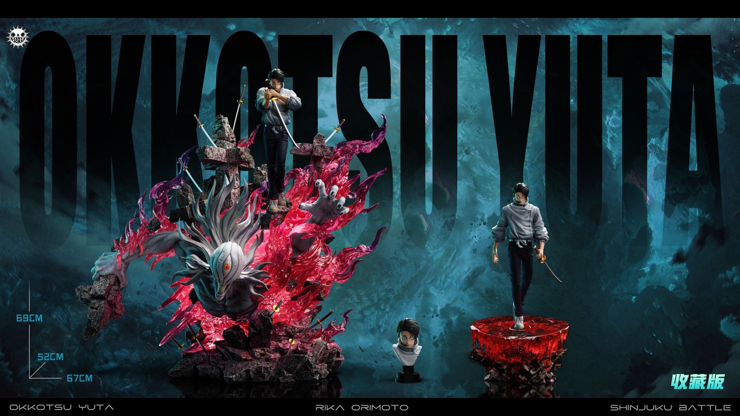 Okkotsu Yuta - Jujutsu Kaisen 1/6