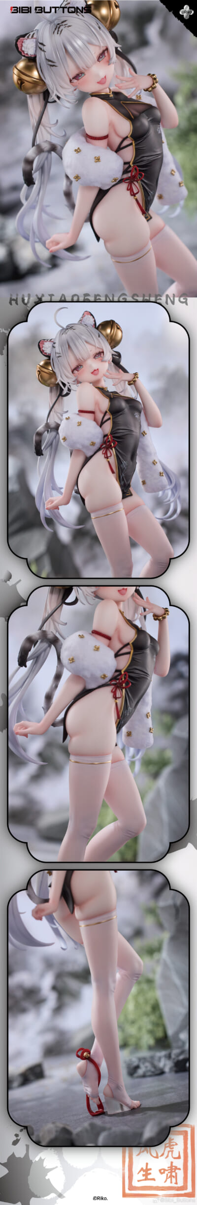 The White Tiger illustrated by Riko