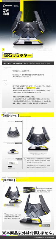 Arknights: Endfield Energy Parts Series Originium Suppressor