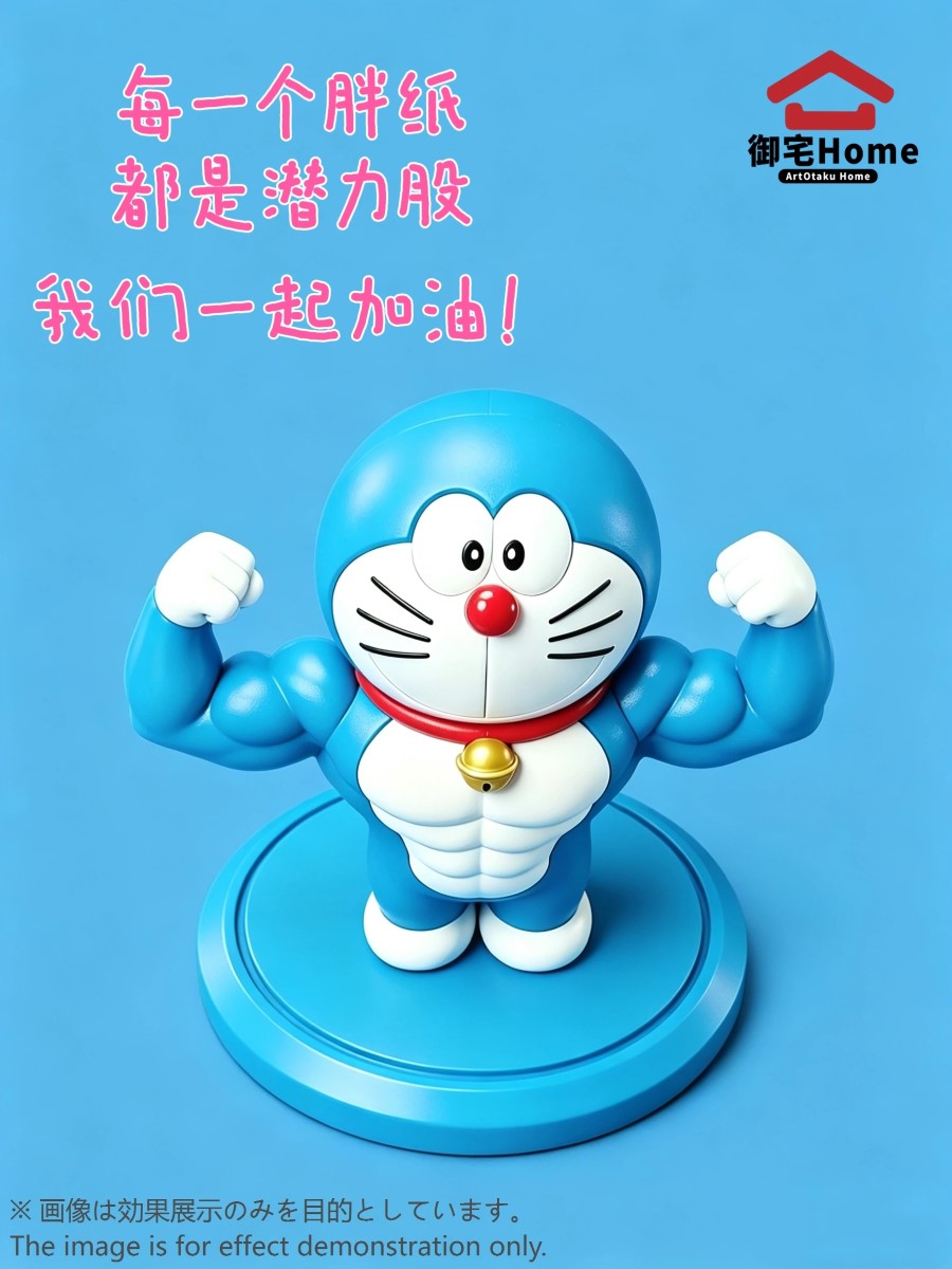 Dora Love Fitness Doraemon - Contrastive Art Series
