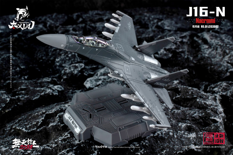 XIAO Series J16-N Qian Feng Ji Kenkon 1/165