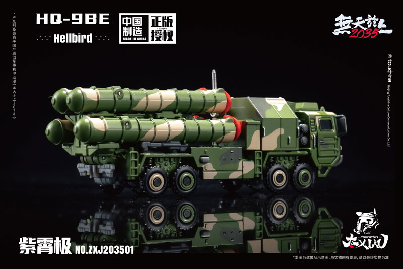 XIAO Series HQ-9BE Zi Xiao Ji Halberd 1/135