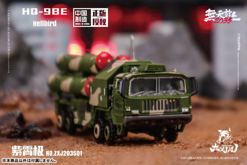 XIAO Series HQ-9BE Zi Xiao Ji Halberd 1/135