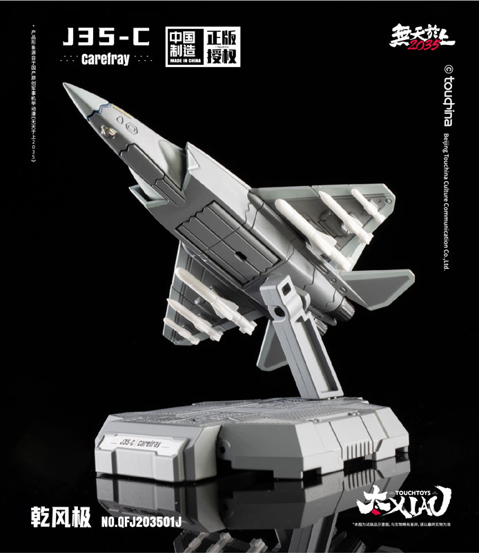 XIAO Series J35-C Qian Feng Ji Shouyou Carrier-based Aircraft Ver. 1/165