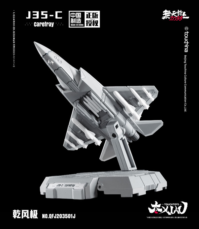 XIAO Series J35-C Qian Feng Ji Shouyou Carrier-based Aircraft Ver. 1/165