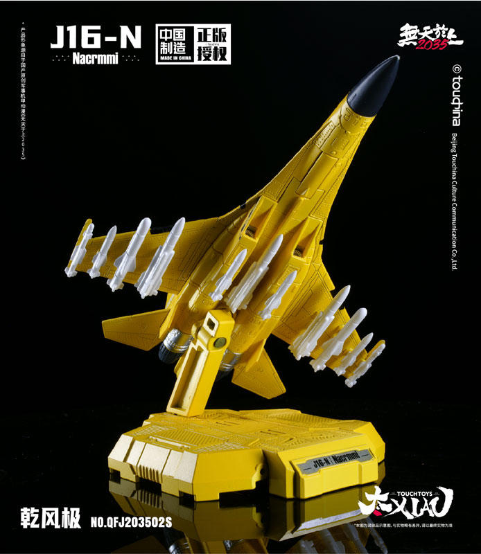 XIAO Series J16-N Qian Feng Ji Kenkon Experimental Aircraft 1/165