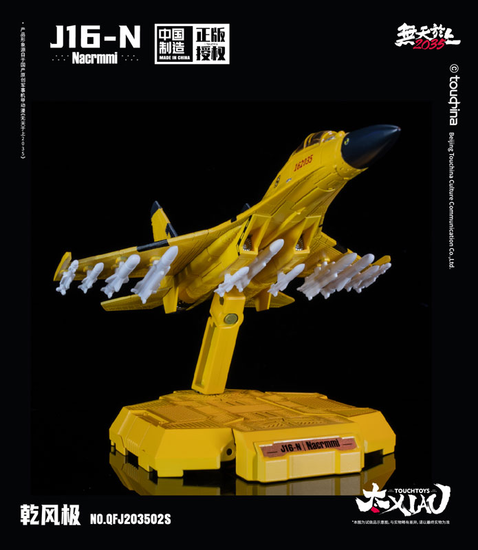 XIAO Series J16-N Qian Feng Ji Kenkon Experimental Aircraft 1/165
