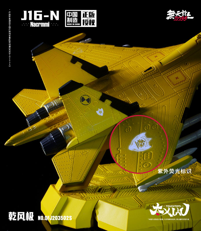 XIAO Series J16-N Qian Feng Ji Kenkon Experimental Aircraft 1/165