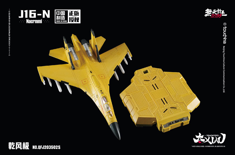 XIAO Series J16-N Qian Feng Ji Kenkon Experimental Aircraft 1/165