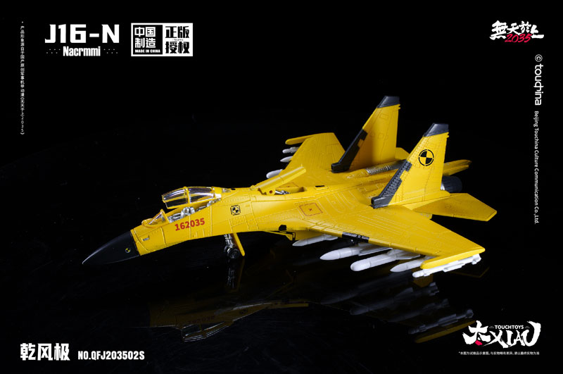 XIAO Series J16-N Qian Feng Ji Kenkon Experimental Aircraft 1/165