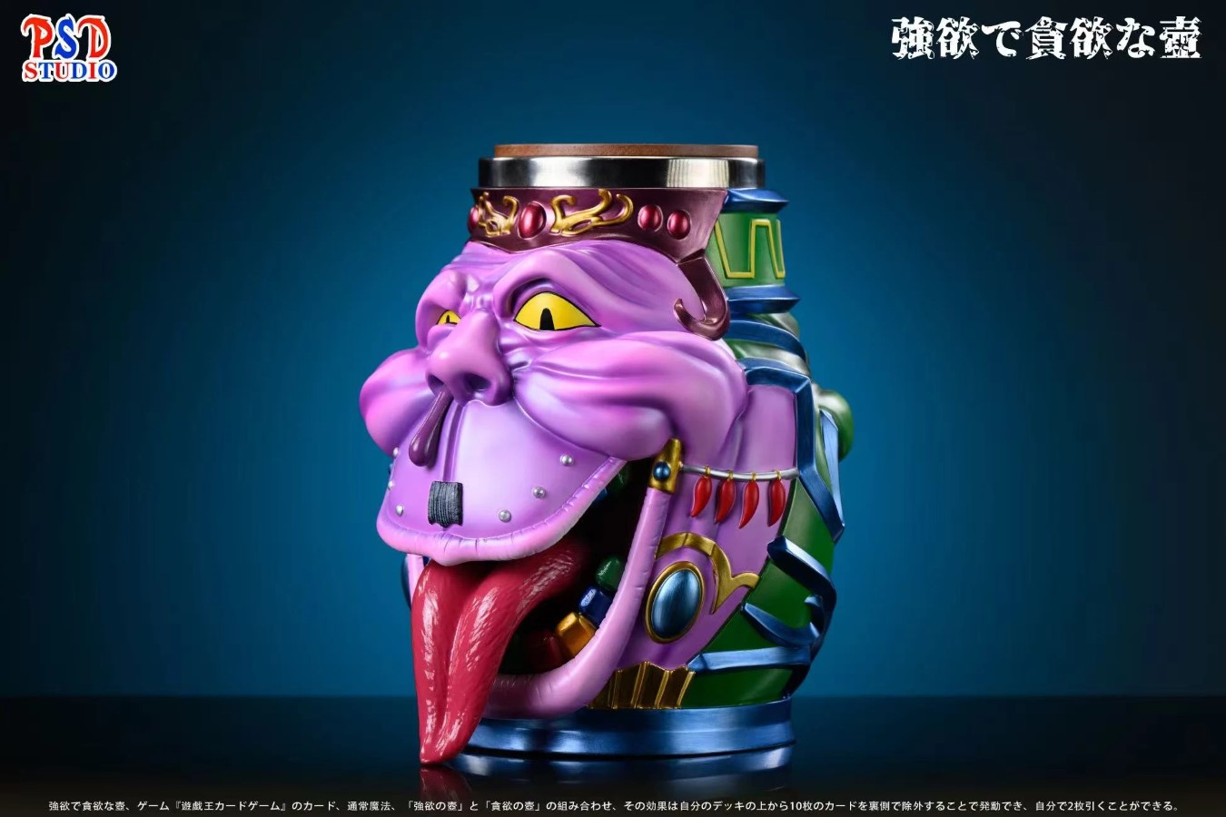 Pot of Desires Cup
