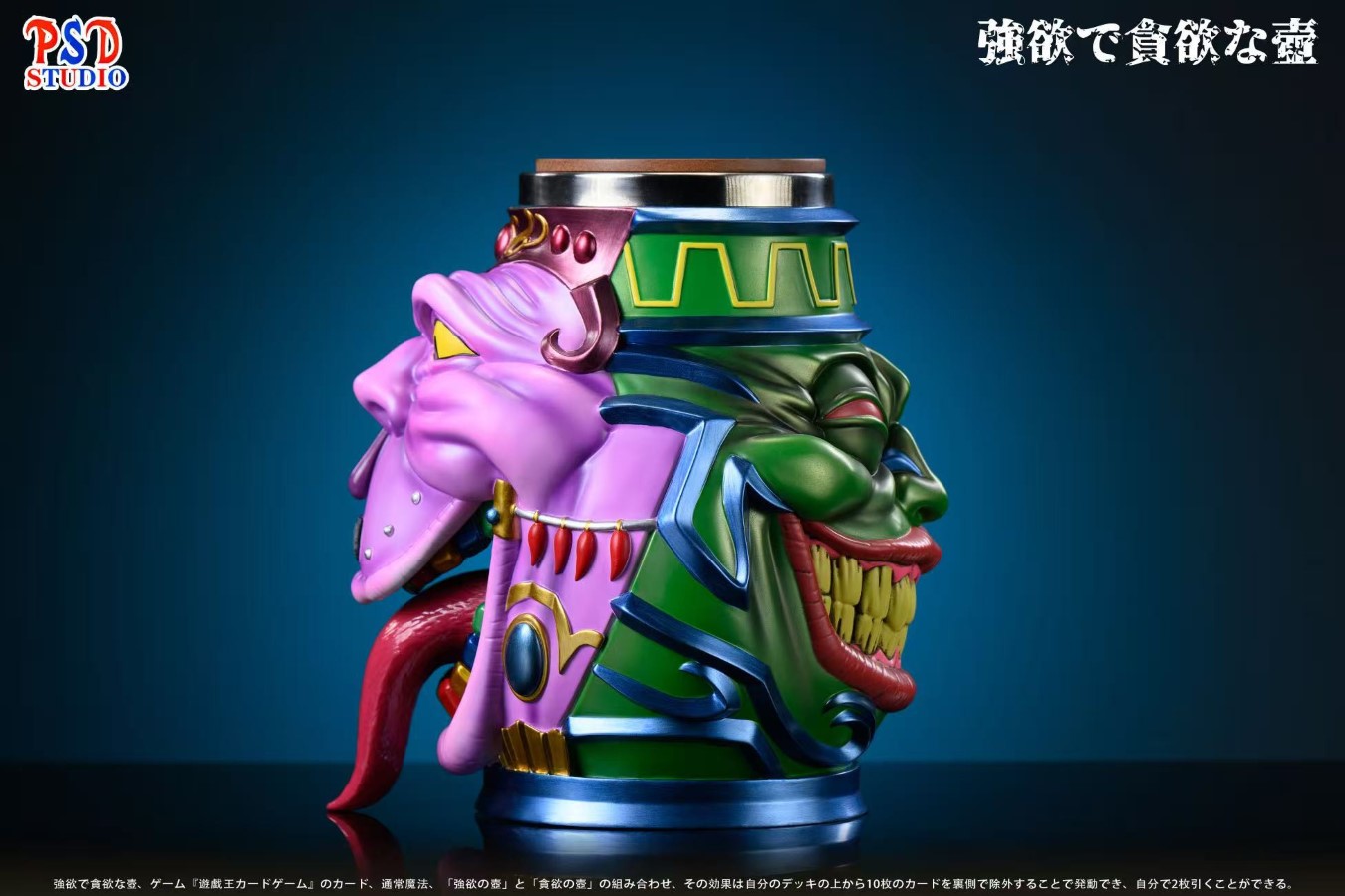 Pot of Desires Cup