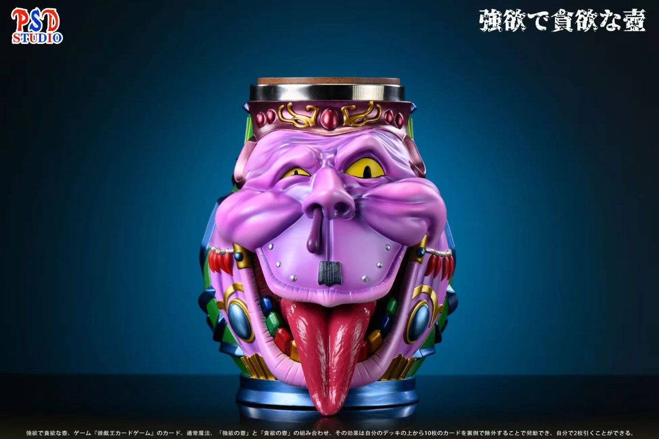 Pot of Desires Cup