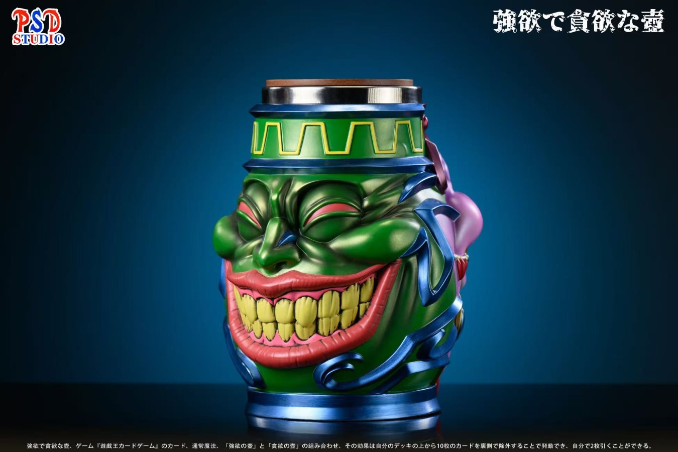 Pot of Desires Cup