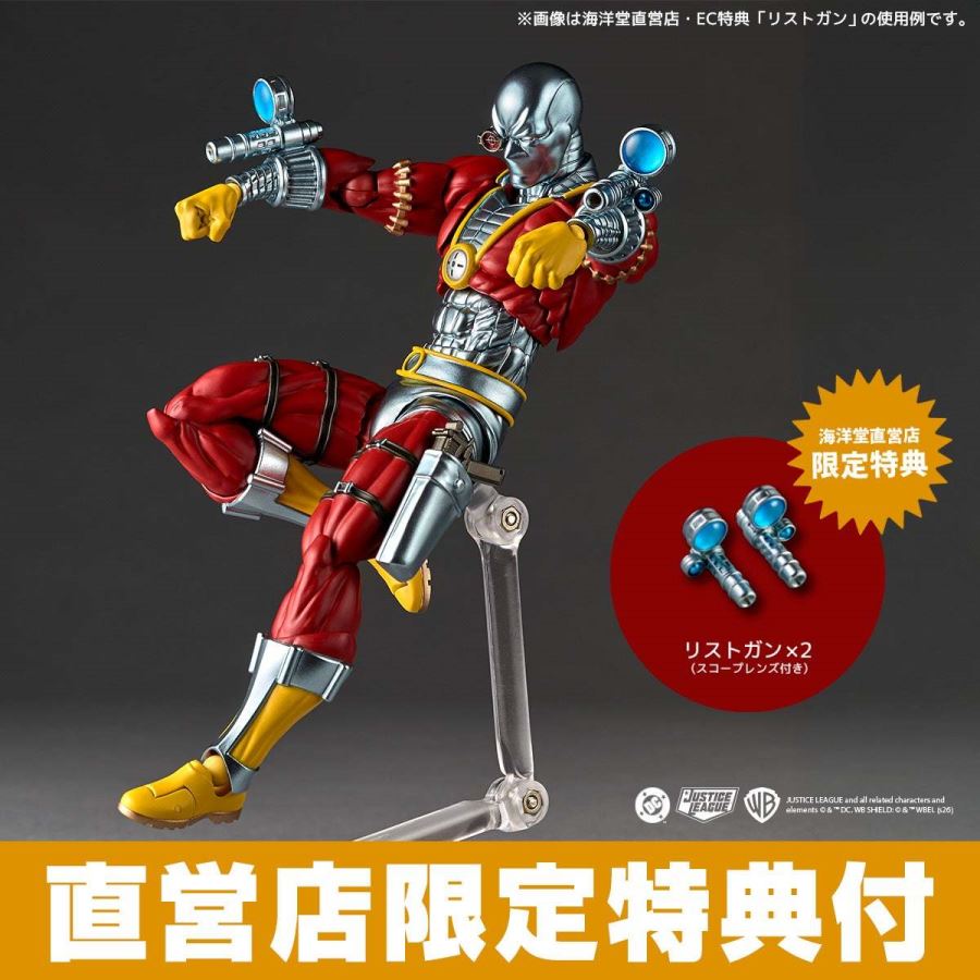 Revoltech Amazing Yamaguchi Deadshot
