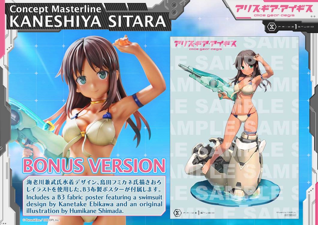 KANESHIYA SITARA - alice gear aegis