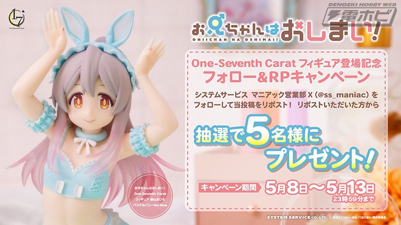 Mahiro Oyama Pastel Bunny Ver