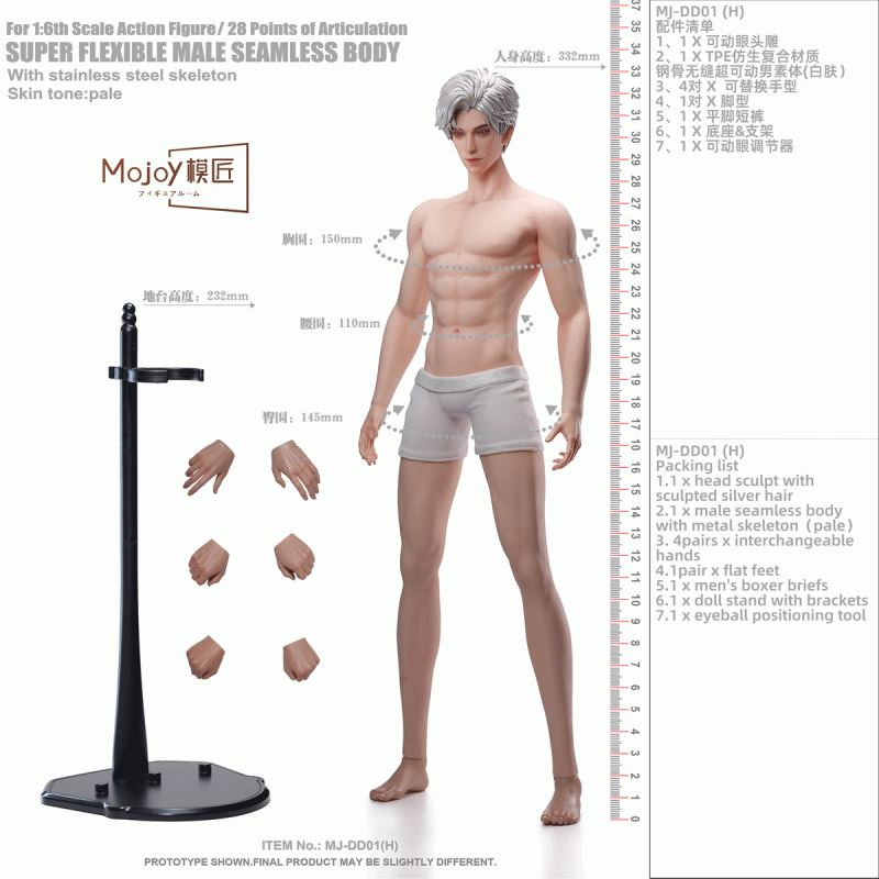 Gentleman Male Body 1/6