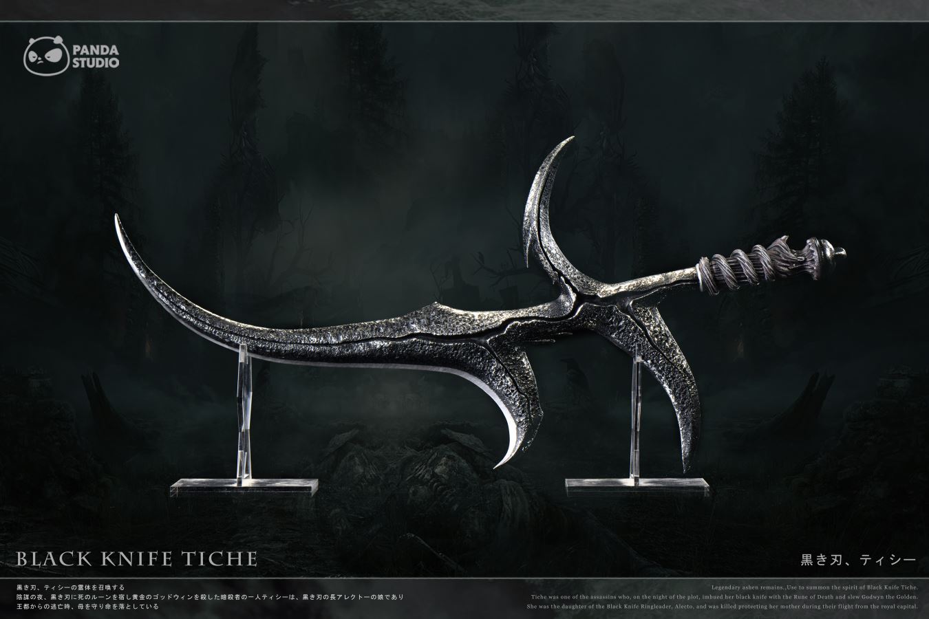 Black Knife Tiche - Elden Ring