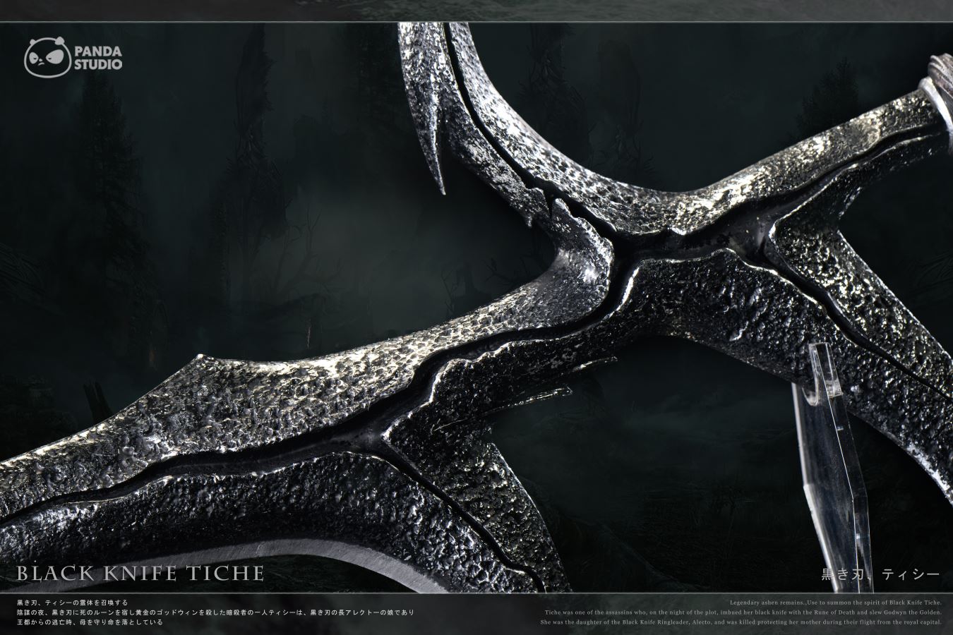 Black Knife Tiche - Elden Ring