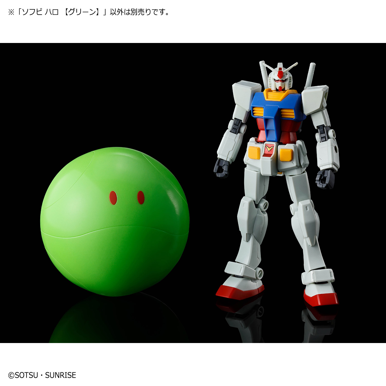 Soft vinyl Haro [Green]