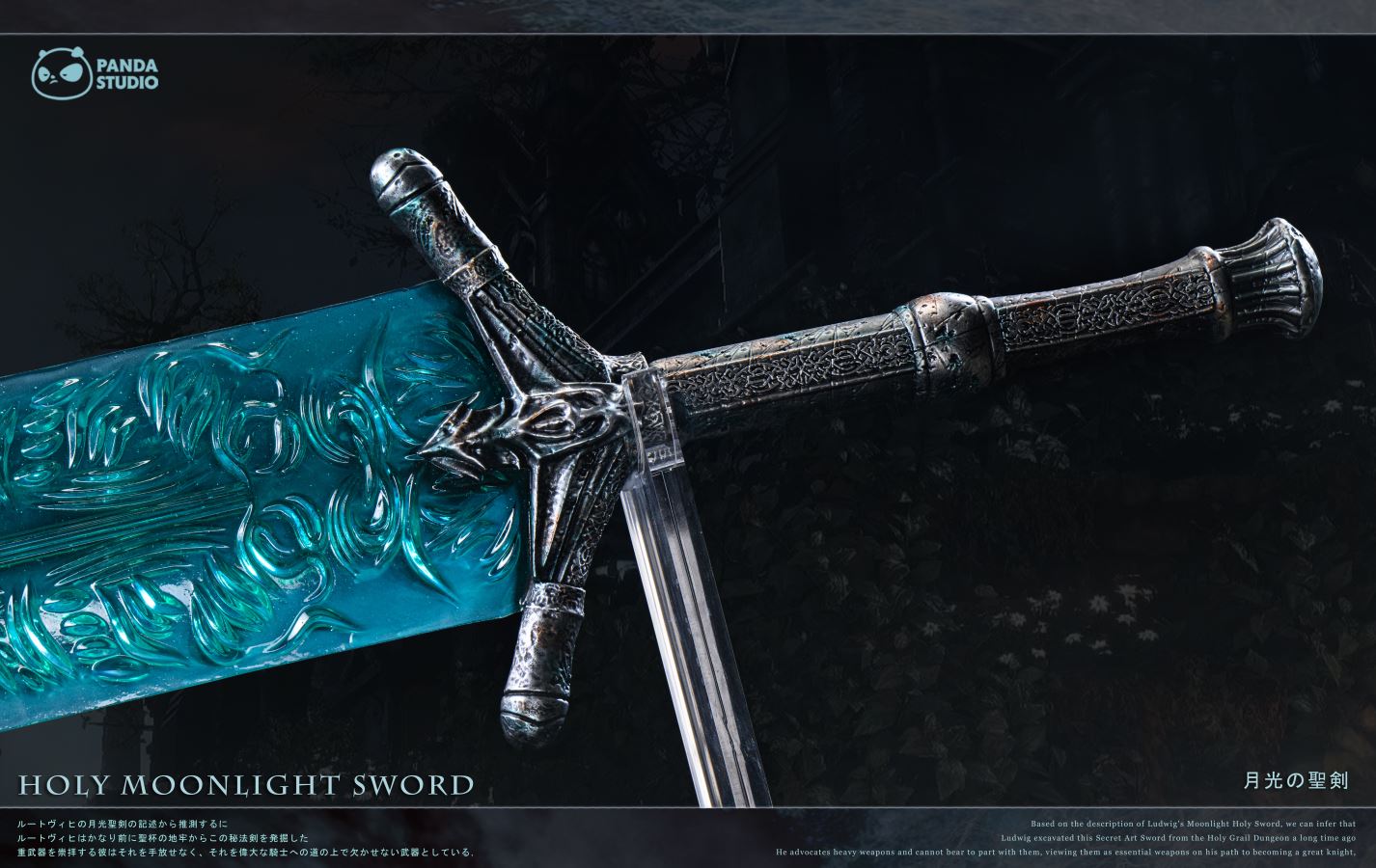 Holy Moonlight Sword - Dark Souls Ⅲ
