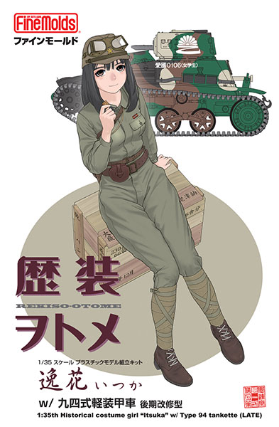 Rekisou Wotome Itsuka w/Type 94 Tankette Late Repaired 1/35