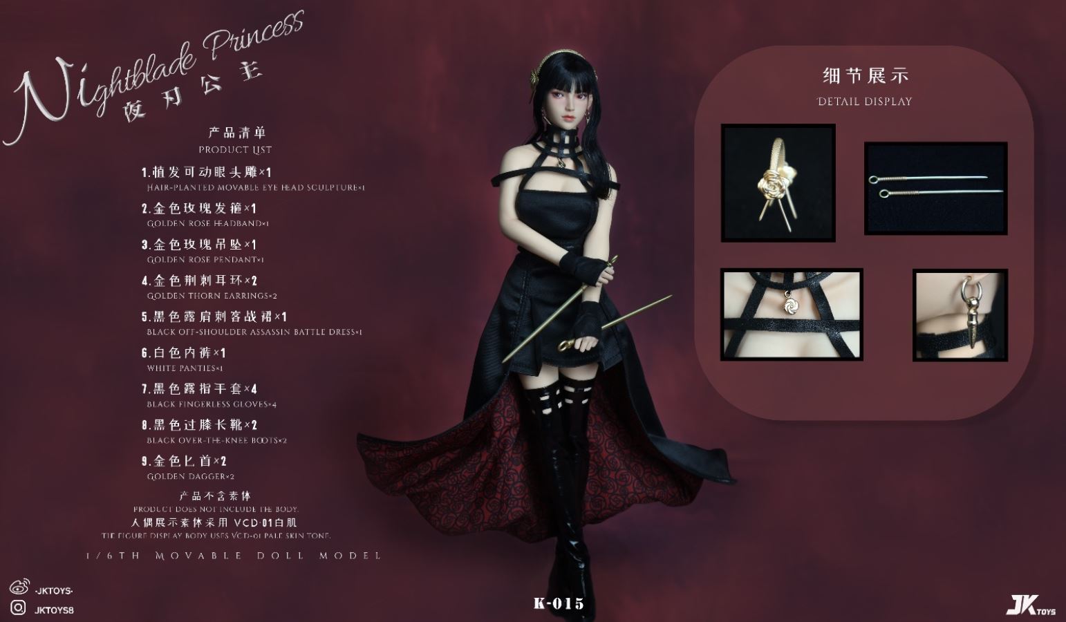 Nightblade Princess Yoel cosplay version [K-015] 1/6