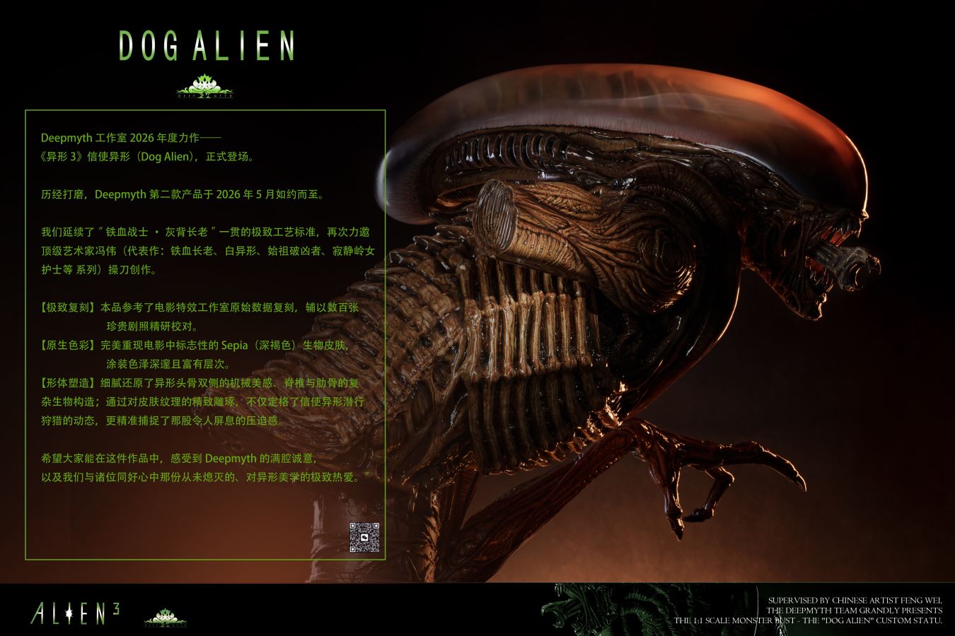 Dog Alien Bust 1/1
