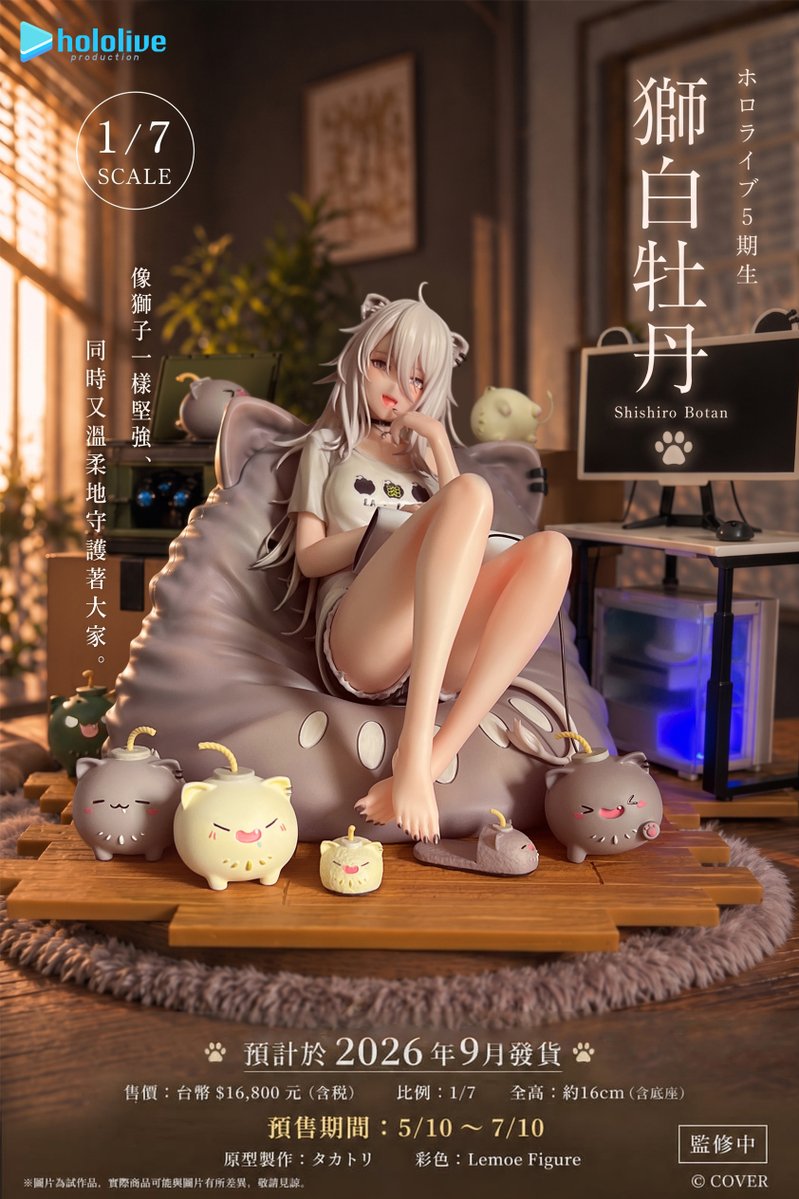 Shishiro Botan - Hololive
