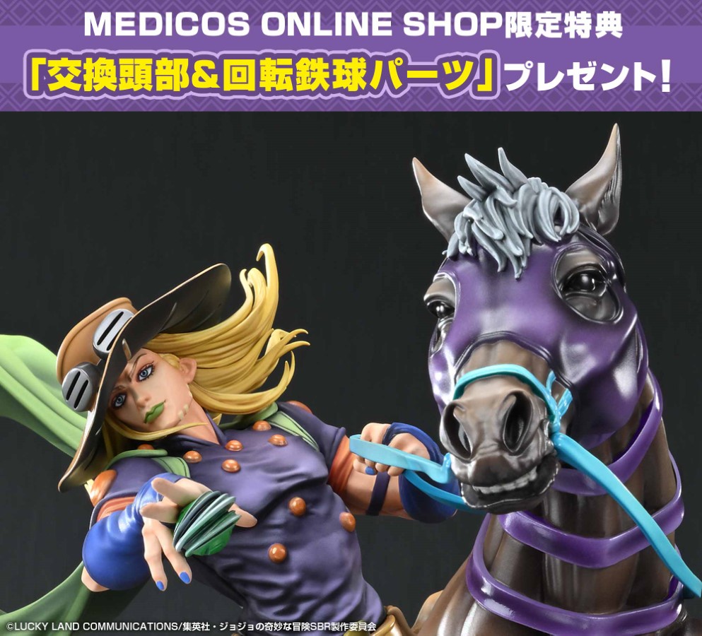 Gyro Zeppeli & Valkyrie - Steel Ball Run: JoJo's Bizarre Adventure