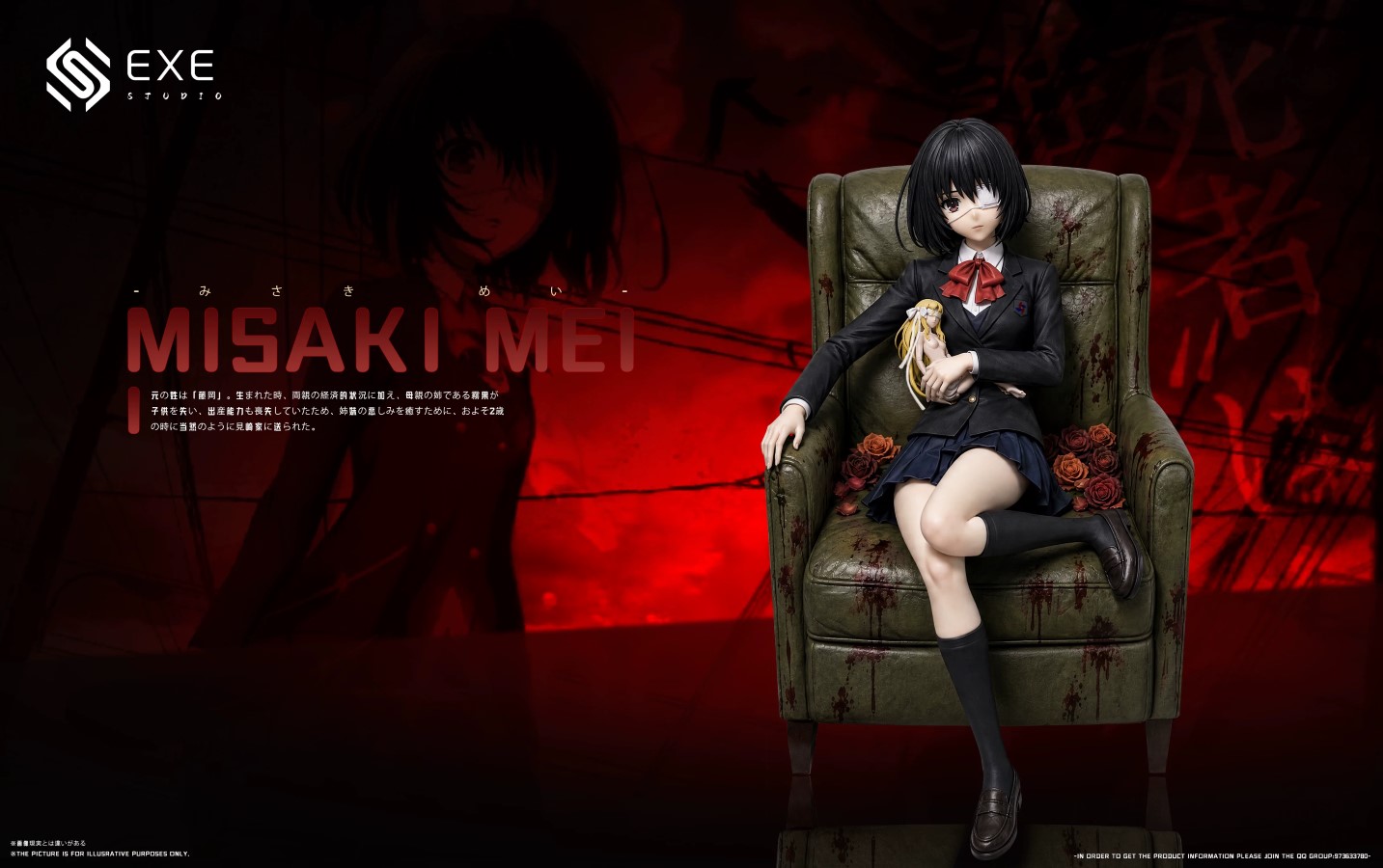 Misaki Mei - Another