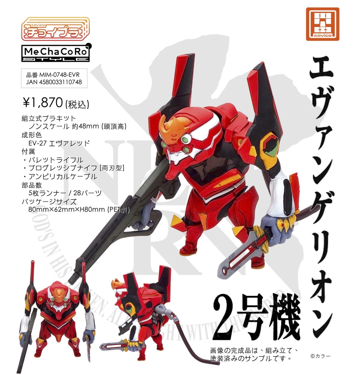 EVANGELION Unit-02