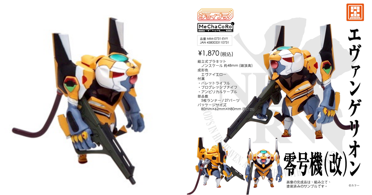 EVANGELION Unit-00