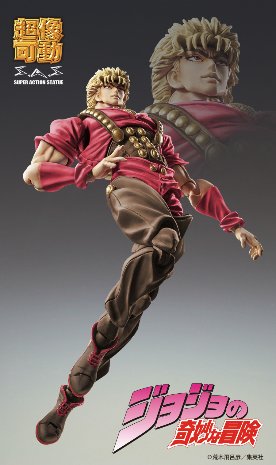 JoJo's Bizarre Adventure Part 1 Super Action Statue Dio Brando Third