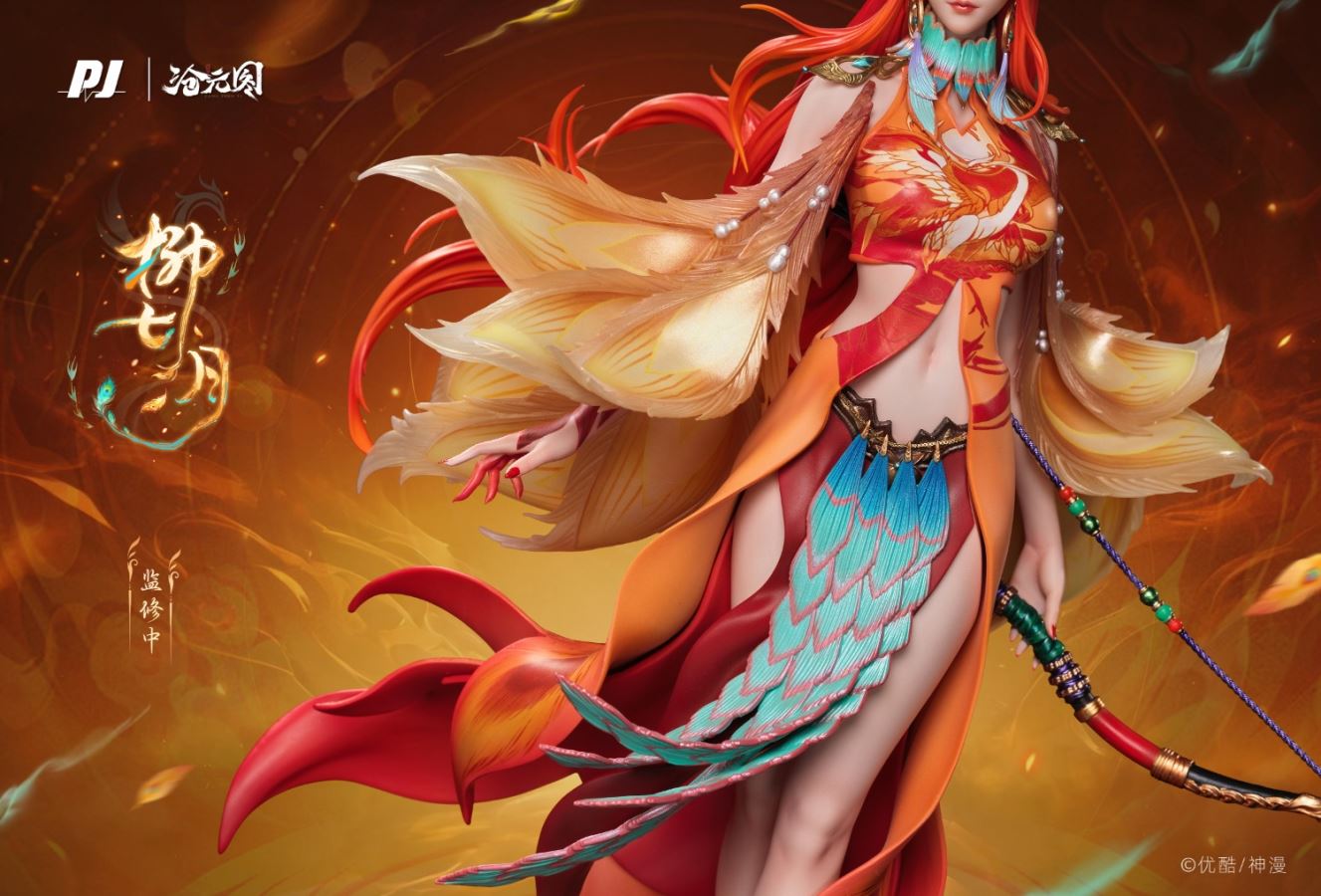 Liu Qiyue